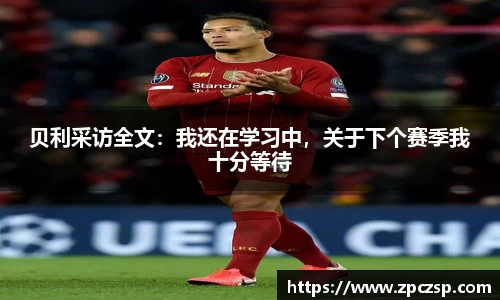 必一运动